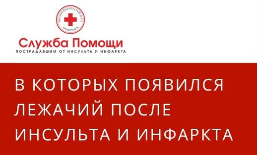 Проект «Служба помощи Красного Креста» реализуется при поддержке Губернаторского центра Архангельской области