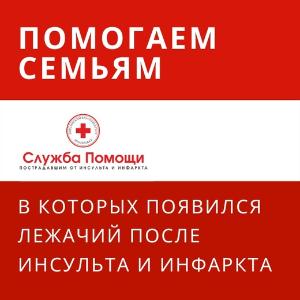 Проект «Служба помощи Красного Креста» реализуется при поддержке Губернаторского центра Архангельской области