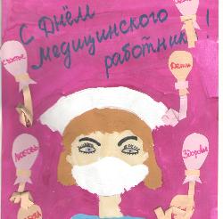 Выставка рисунков "Мой любимый доктор" и "Моя любимая медсестра"